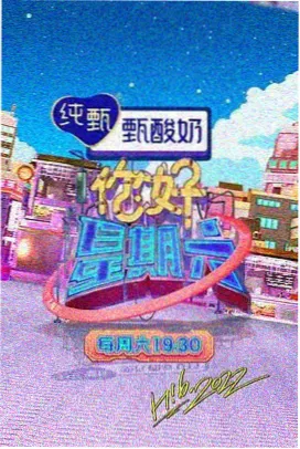 荒野厨房 综艺海报