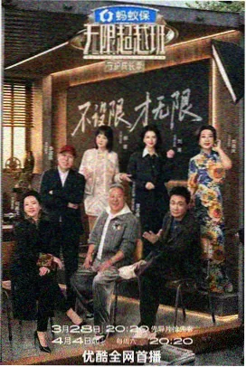 手艺人日记 综艺海报