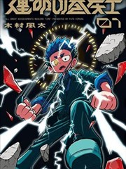 漫画改编的成功样本 专题图